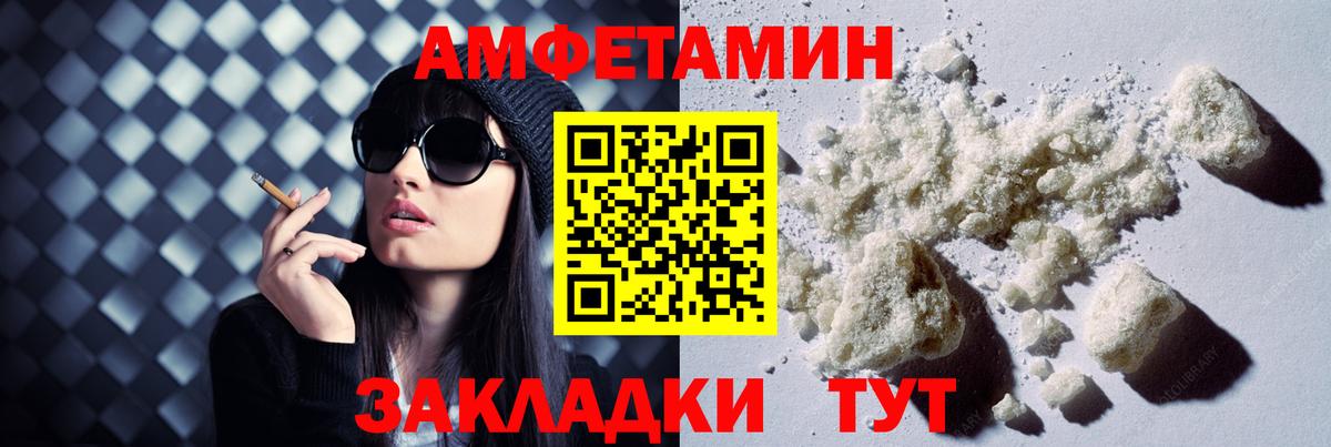 Амфетамин  Амфетамин Розовый  Вход с VPN  Азов 