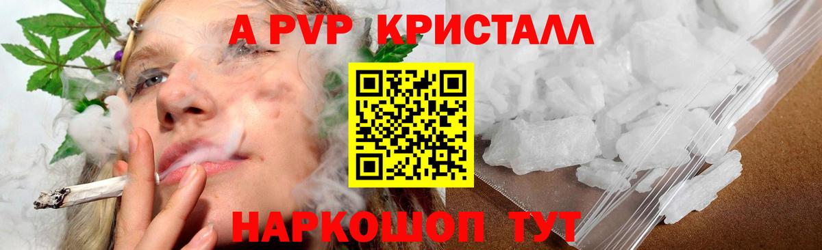 A PVP крисы CK Азов