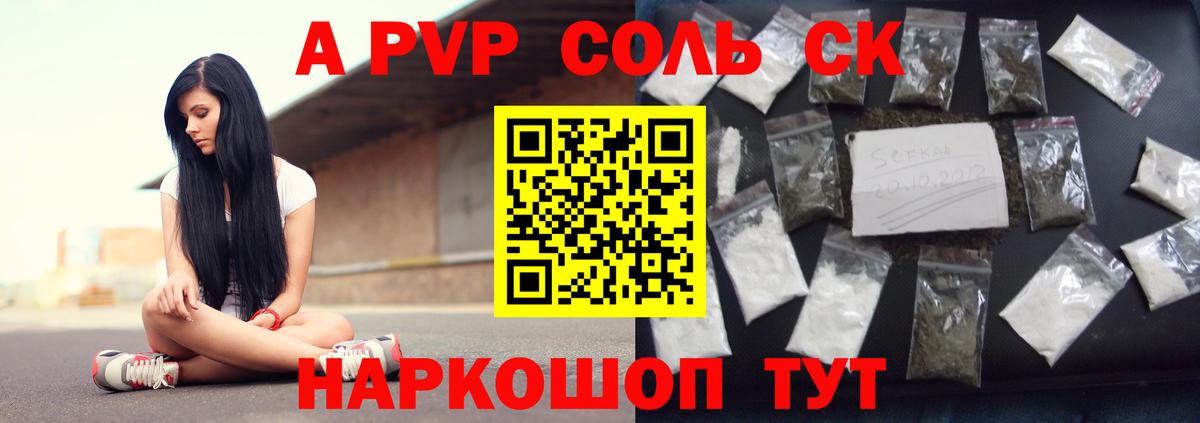 Alpha-PVP крисы CK  Вход с VPN  Альфа ПВП  Азов  A-PVP Соль  A-PVP VHQ 
