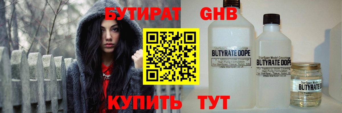 Азов  Бутират оксана  Вход с VPN 