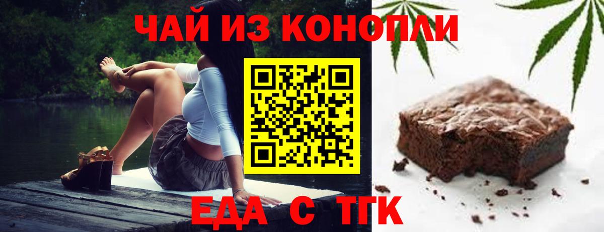Азов  Еда ТГК марихуана  Вход с VPN 