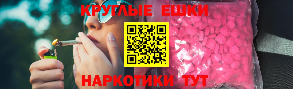 Ecstasy XTC Азов