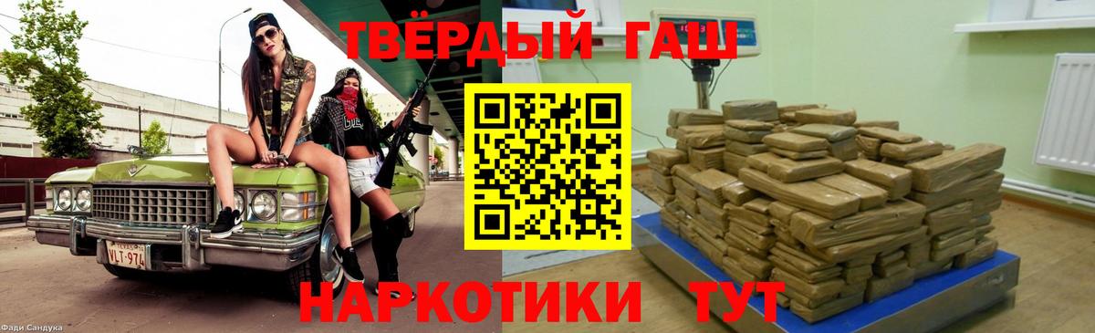 ГАШ hashish  Вход с VPN  ГАШ индика сатива  Азов 