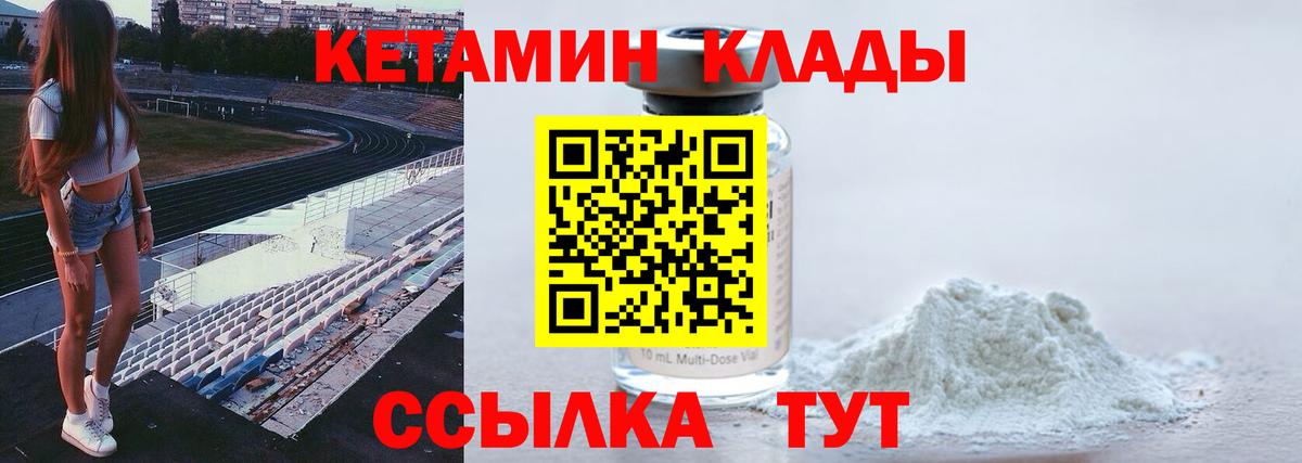 Кетамин VHQ  Вход с VPN  Азов 