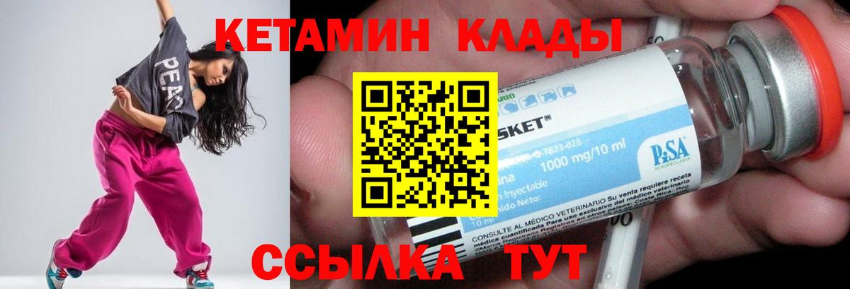 КЕТАМИН ketamine Азов