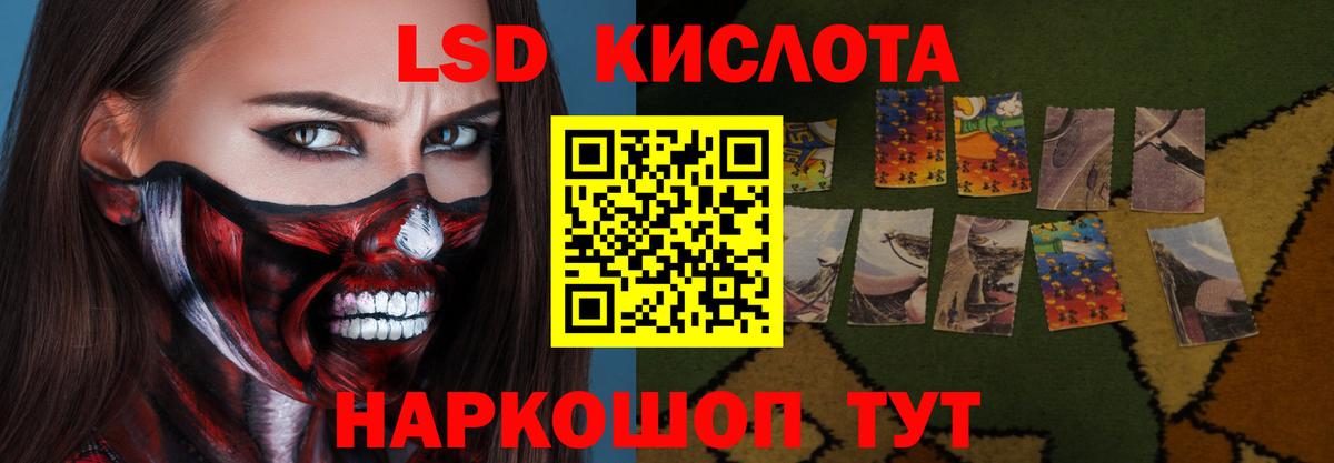LSD-25 экстази ecstasy  ЛСД экстази кислота  Вход с VPN  Азов 