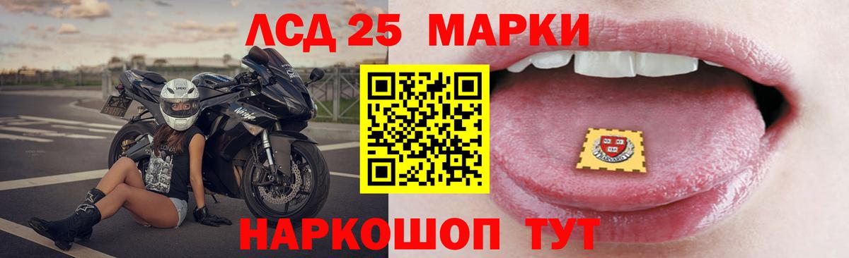 LSD-25 экстази ecstasy Азов