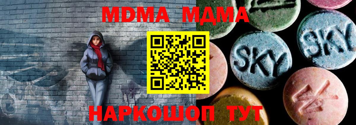 Азов  МДМА Molly  MDMA  Вход с VPN 