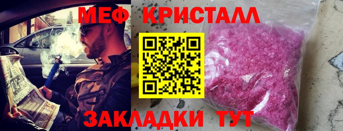 МЕФ мука  Мефедрон кристаллы  Вход с VPN  МЕФ  Мефедрон  Азов 