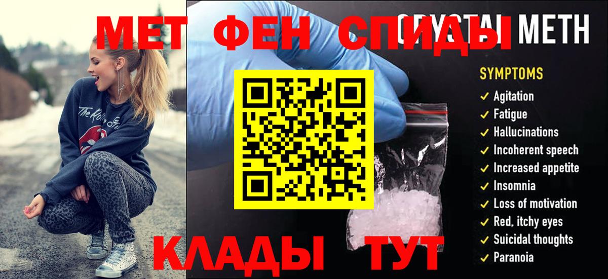 МЕТАМФЕТАМИН мет  МЕТАМФЕТАМИН мет  Азов  Вход с VPN 