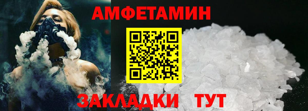 Первитин Methamphetamine Азов