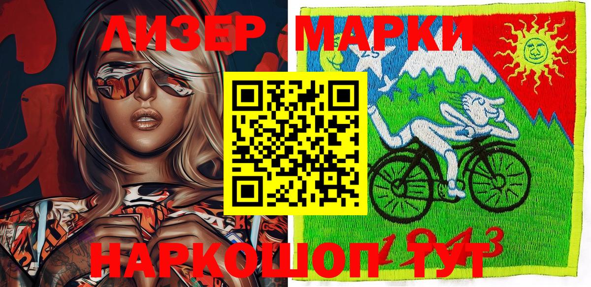 Марки N-bome 1,8мг Азов