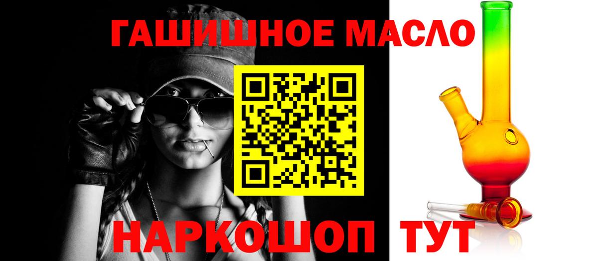 ТГК жижа  Вход с VPN  Азов 